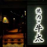 来，大口吃肉啦[调皮]