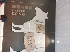 -康师傅私房牛肉面(马泉营奥莱店)