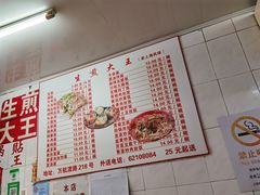 菜单-黄阿姨锅贴大王(万航渡路店)