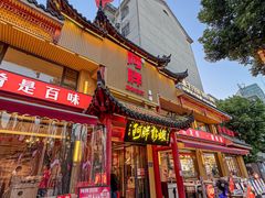 -阿胖龙虾小海鲜(宁国南路总店)