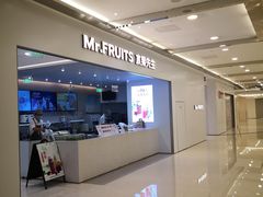 门面-Mr.Fruits水果先生(英蓝金融中心店)