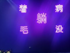 -VS SPORTS PARK运动玩乐园·团建·生日会(合生汇店)