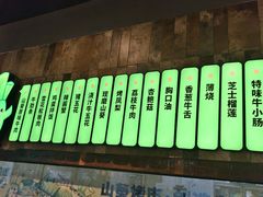 -山葵说·泥炉烤肉(泰达时尚E街区店)