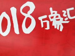 -泸州万象汇