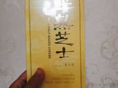 -好利来(内双楠店)