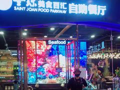 -圣琼美食百汇自助餐(白云万达店)