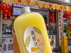 -普宁反沙番薯芋头