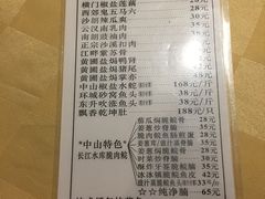 菜单-石岐佬中山菜馆(张溪店)