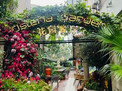-Osteria Garden 生蚝花园餐厅(原进贤路店)