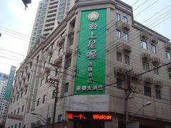 外景-豪都大酒店(广西南路41号店)