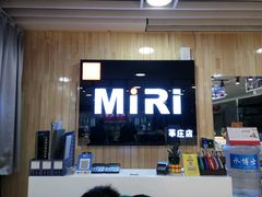 -MiRi眼镜连锁·蔡司·尼康控优点合作店(莘庄店)