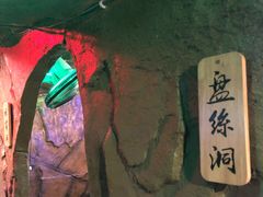 -醉小酒馆·川菜·江湖菜·重庆菜(观音桥旗舰店)