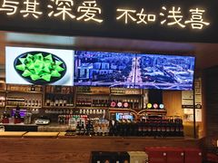 -浅喜火锅(中环岛广场C座店)