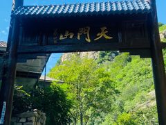 -北京密云天门山风景区