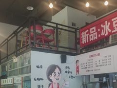 -山城耳朵面(光电园店)