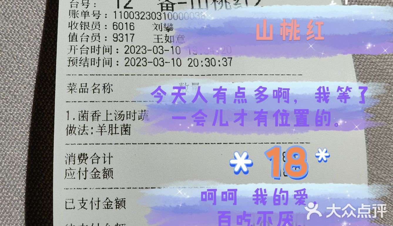 心疼工作人员