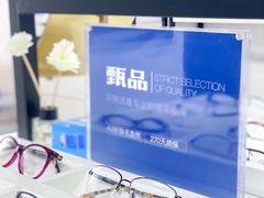 -造寸眼镜·蔡司官方授权店(东门店)
