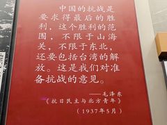 -中国人民抗日战争纪念馆