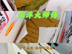 -麦艺大师傅(南湖万达店)