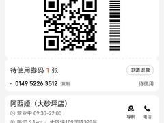 -阿西娅·西北妈妈拿手菜·清真(西关店)
