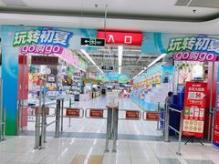-大润发(明珠店)