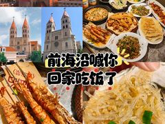 -前海沿·青岛菜(五四广场永旺店)