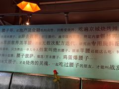 -腰子哥烤串(石佛营炫特店)