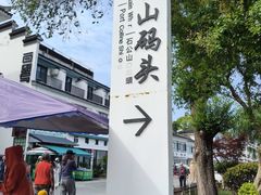 -太湖游船(石公山码头)