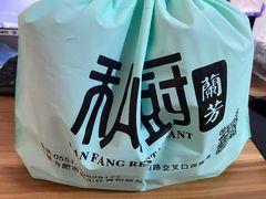 -蘭芳私厨(凤凰城店)