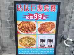 -奥华餐厅·老张记(台基厂店)