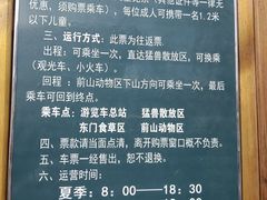 -太原动物园