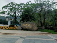 -火炉山森林公园