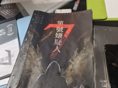 -剧狐剧本杀·月球探案馆(人民广场1号店)