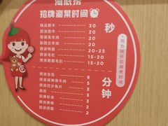 -海底捞火锅(金鼎广场店)