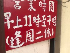 -世记咖啡(氹仔外卖店)