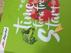 -必胜客(张家港购物公园店)