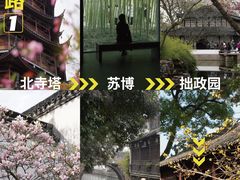 -拙政园