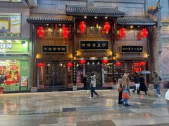 -陈麻婆豆腐(春熙店)