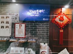 -裕和堂中医推拿艾灸(太古汇臻品店)