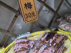 -苏州市吴中区光福窑上花果蜜饯厂