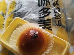 -味多美蛋糕(亚非大厦店)