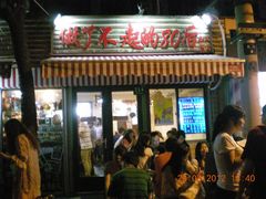 -做了不起的80后