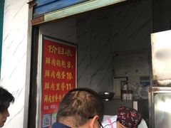 -军屯锅魁(城市花园店)
