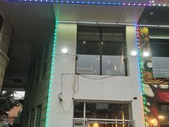 门面-贰重天冰煮羊自助火锅(东坝店)