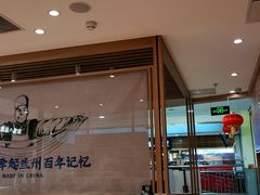 -马记永·兰州牛肉面(天通苑家乐福店)