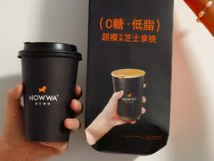 -NOWWA挪瓦咖啡(深铁置业大厦店)
