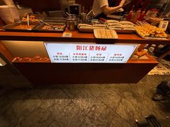 -阳江猪肠碌(时尚天河店)