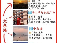-三亚蜈支洲岛旅游区