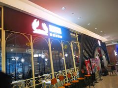 -新加坡海鲜(国贸商城店)