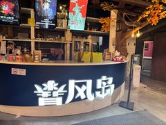 -暴风岛沉浸式体验馆(百联世纪店)